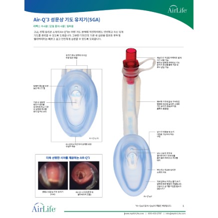 Air-Q3 Literature Sheet – Korean Thumbnail