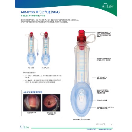 Air-Q3G Literature Sheet – Chinese Thumbnail